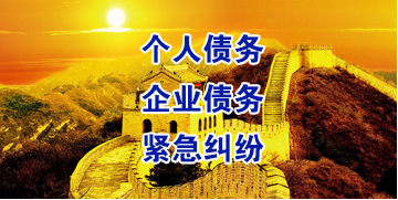 佛山要账公司